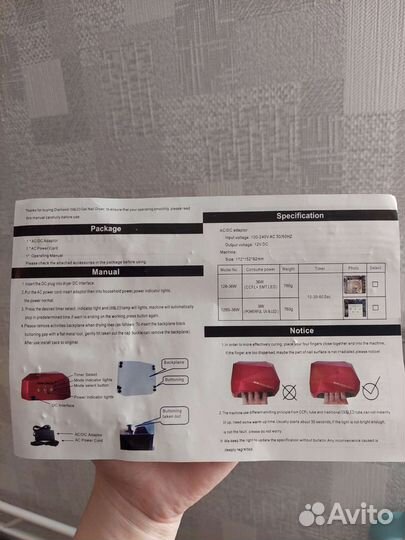 Лампа для гель-лака