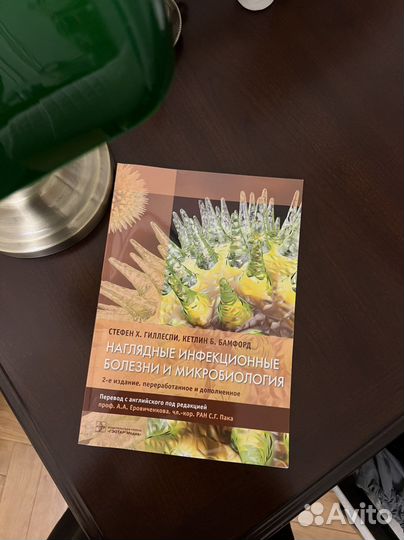 Инфекционные болезни учебник