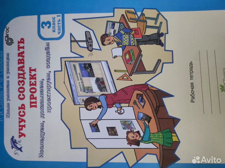 Новый комплект 3 класс 