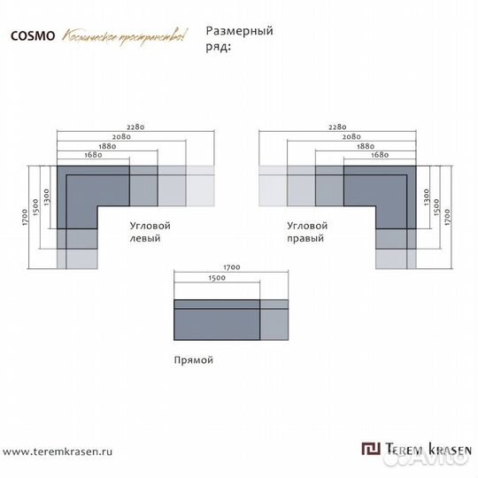 Кухонный Уголок - Диван Cosmo от Terem Krasen