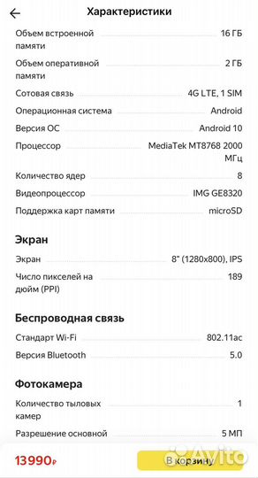 Детский планшет huawei