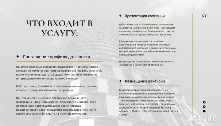 Подбор персонала с гарантией