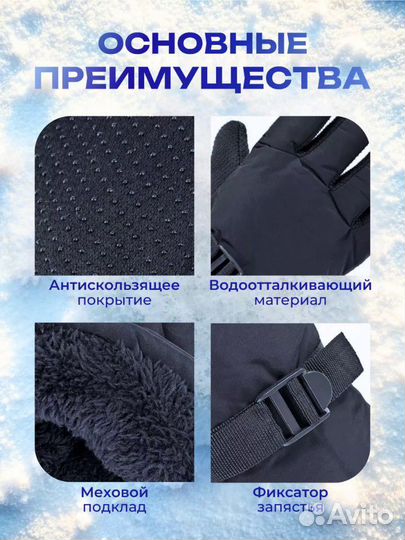 Перчатки зимние мужские