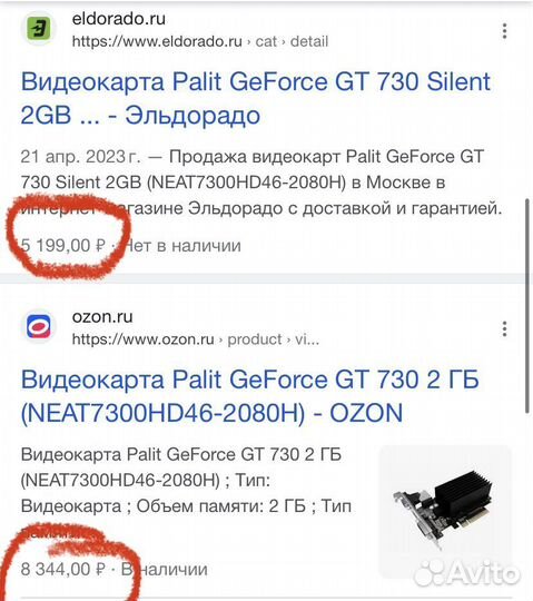 Nvidia GeForce GT 730