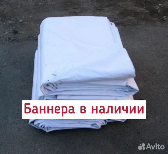 Банеры бу