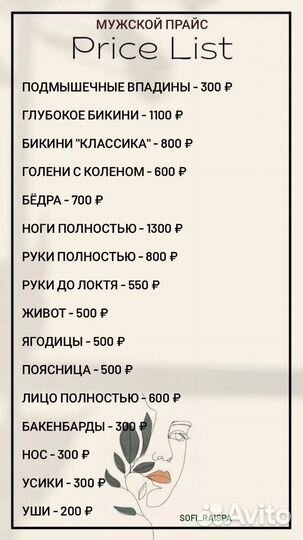 Депиляция воском: верхняя губа