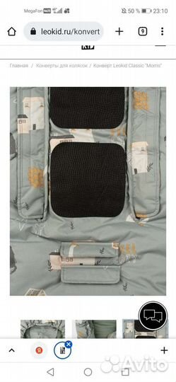 Конверт трансформер leokid