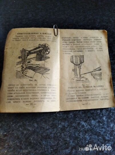 Швейная машинка Подольск