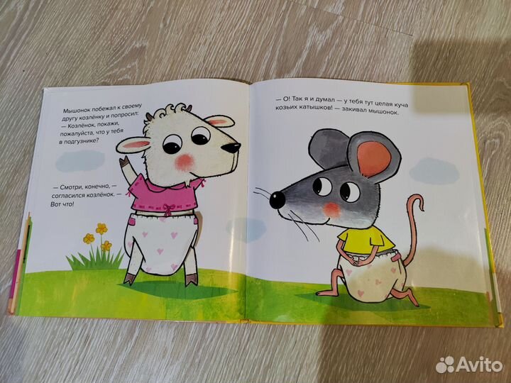 Книга детская 