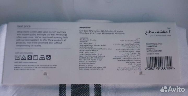 Кухонные полотенца