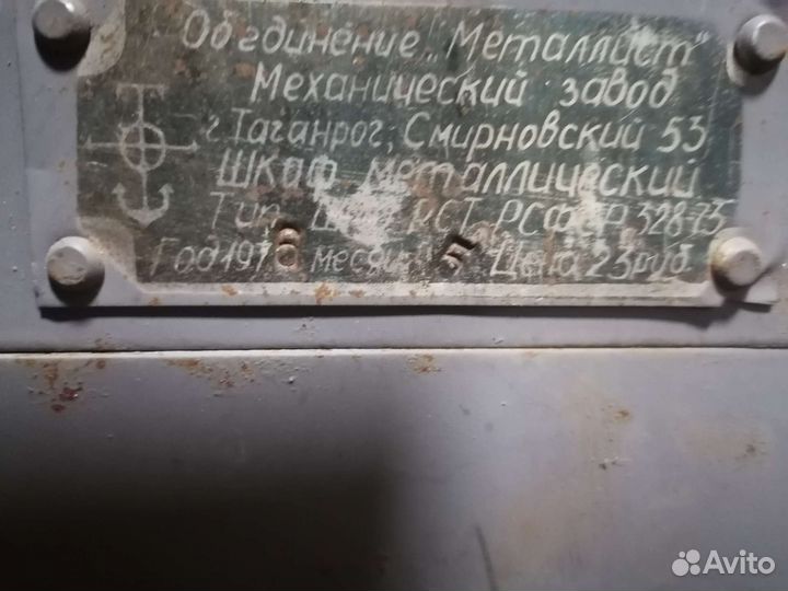 Сейф металлический