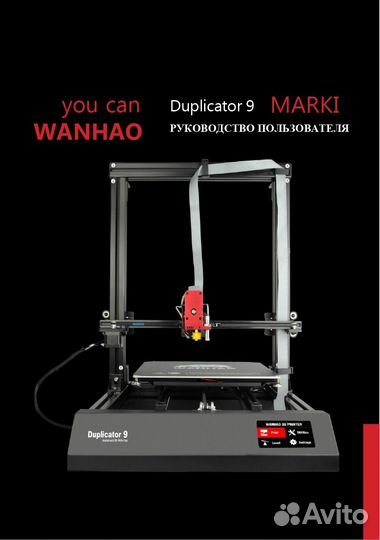 3d принтер 500х500х500