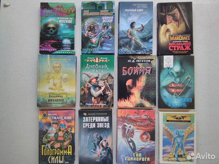 Книги для подростков. Фантастика. Фэнтези