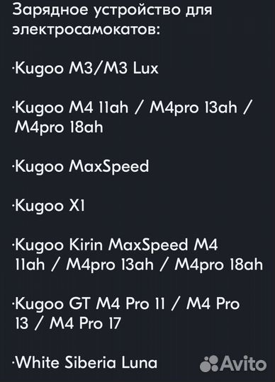 Зарядное устройство для самоката kugoo M4/ M4 PRO