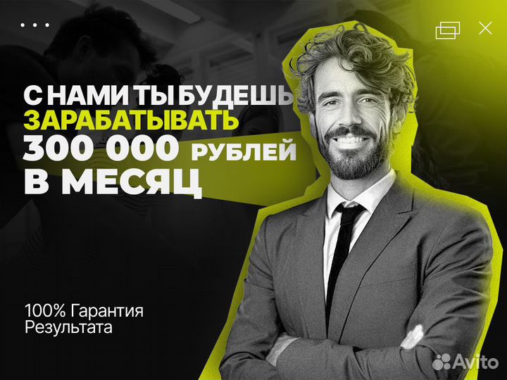 Продам Готовый бизнес. 300к+ в месяц