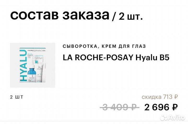 Крем для кожи вокруг глаз la roche posay