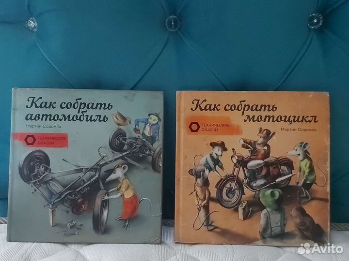 Как собрать автомобиль, как собрать мотоцикл