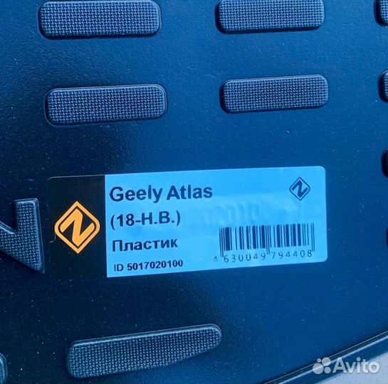 Ковер в багажник на Geely Atlas