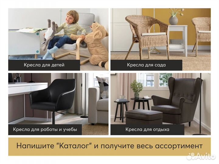 Новые кресла IKEA