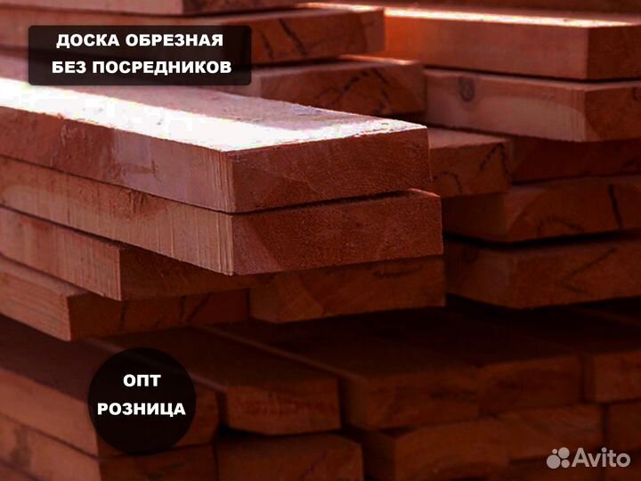 Доска оптом Осина 25мм