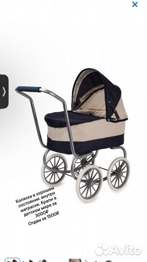 Коляска для кукол