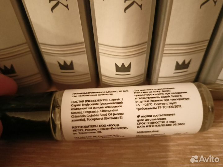 Сирень и крыжовник demeter