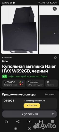 Вытяжка для кухни новая