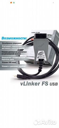 Obd II Сканер ELM327 Vgate vLinker FS (для Ford)