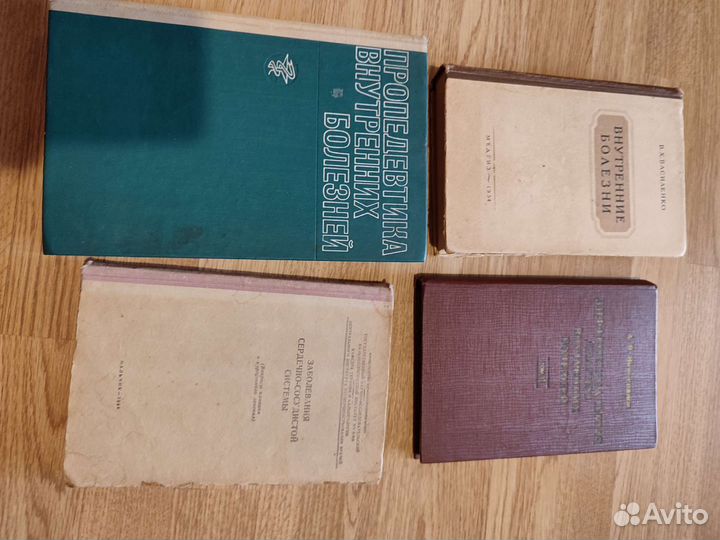 Медицинские книги