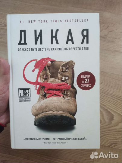 Шерил Стрэйд 