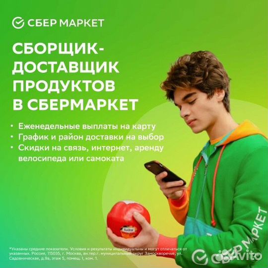 Пеший универсал (сборщик) 16+ еженедельная оплата