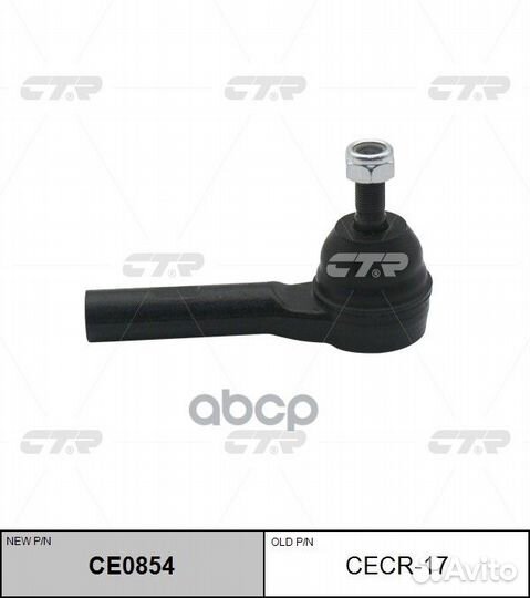 Наконечник рулевой тяги cecr-17 CTR