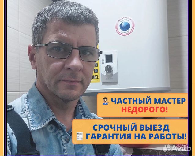 Услуги сантехника Услуги электрика