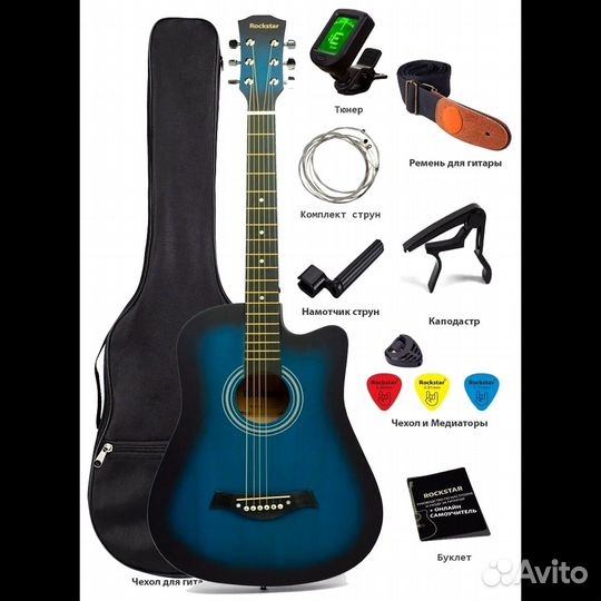 Набор начинающего гитариста RockStar 11 предметов