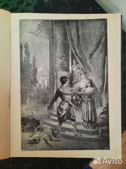 Ш. Руставели. Витязь в тигровой шкуре