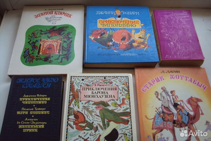 Книги для детей