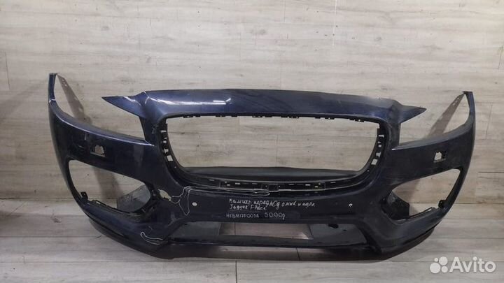 Бампер передний Jaguar F-Pace