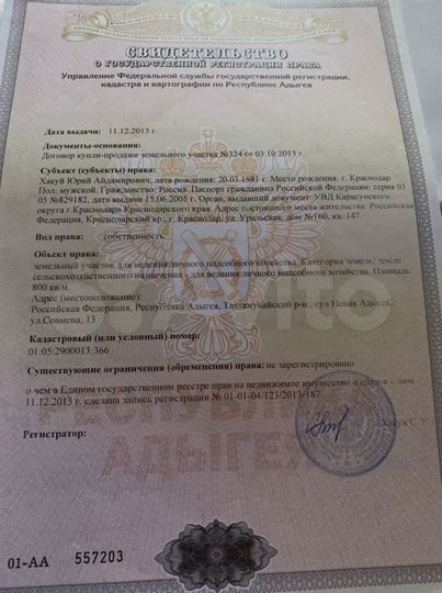 Участок 7,5 сот. (ИЖС)