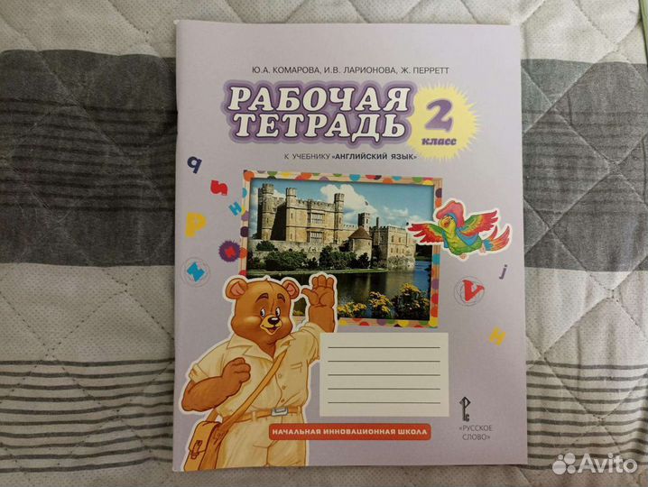 Рабочая тетрадь 2 класс