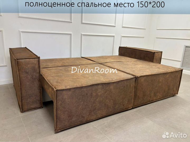 Диван раскладной