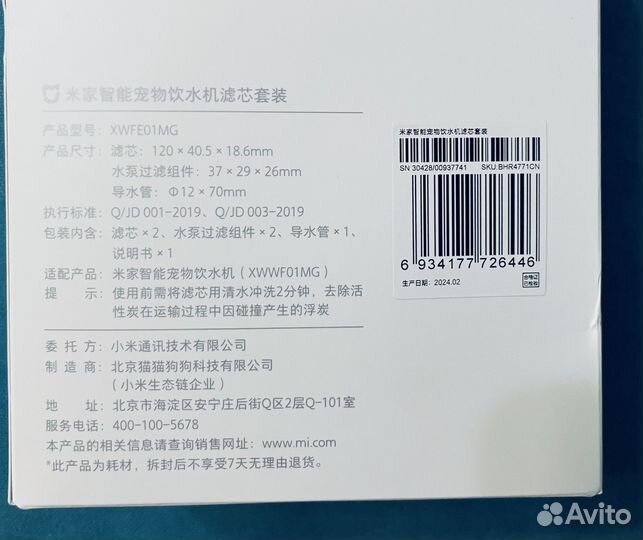 Фильтр для поилки для животных Xiaomi