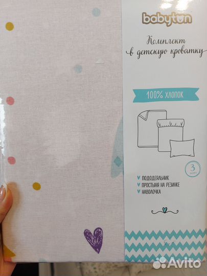 Детское постельное белье 120 60