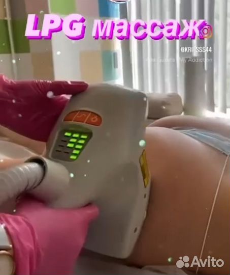 Похудение, подтяжка кожи. Криолиполиз, LPG массаж