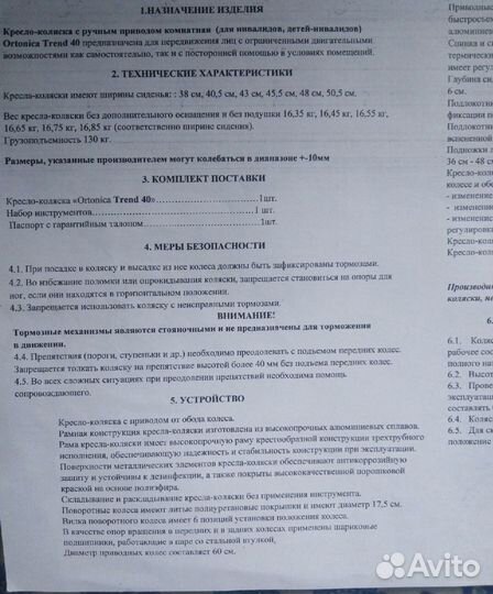 Коляска инвалидная