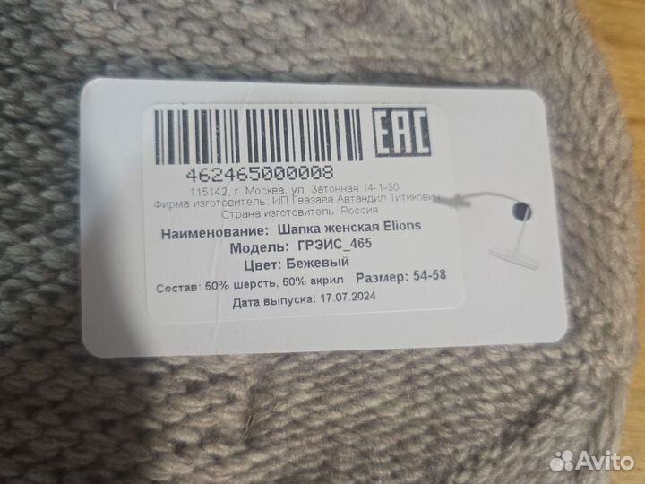 Шапка женская новая