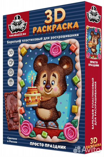 Набор для творчества/ пластиковый барельеф