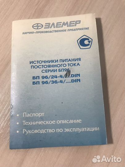 Блок питания