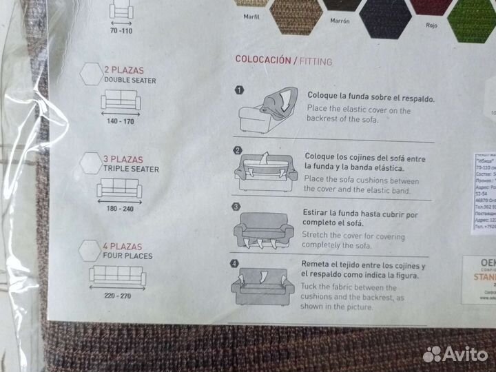 Чехол на диван ibiza