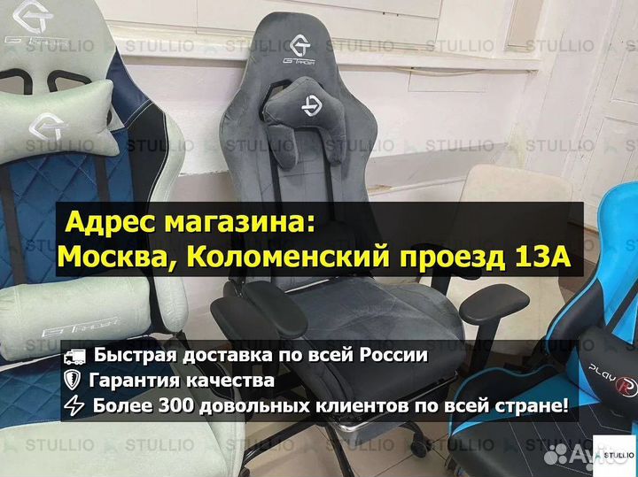 Кресло для игр. Игровое кресло с массажем