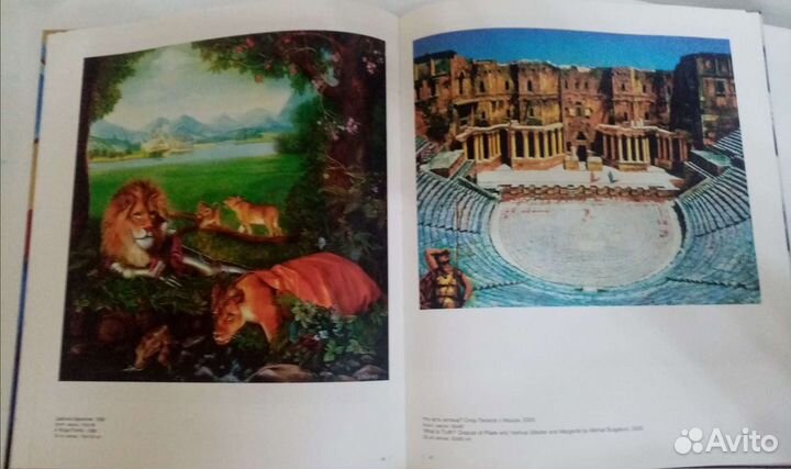 Альбом картин Никаса Сафронова